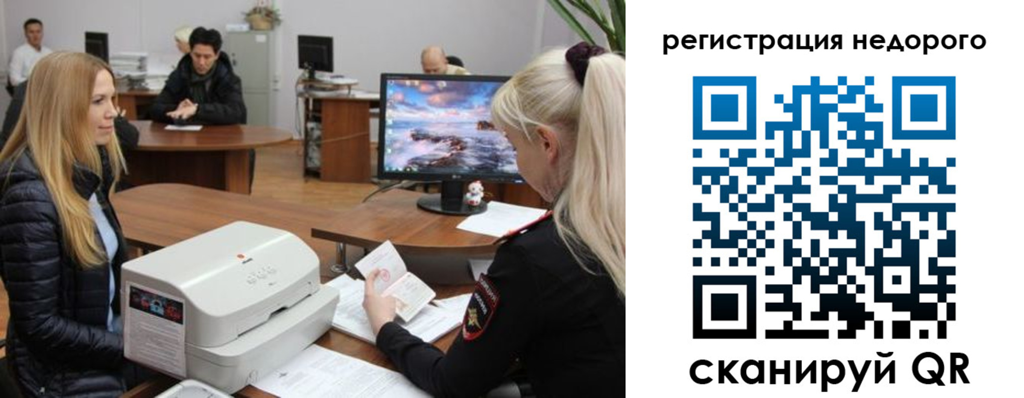 прописка законно в Фурманове